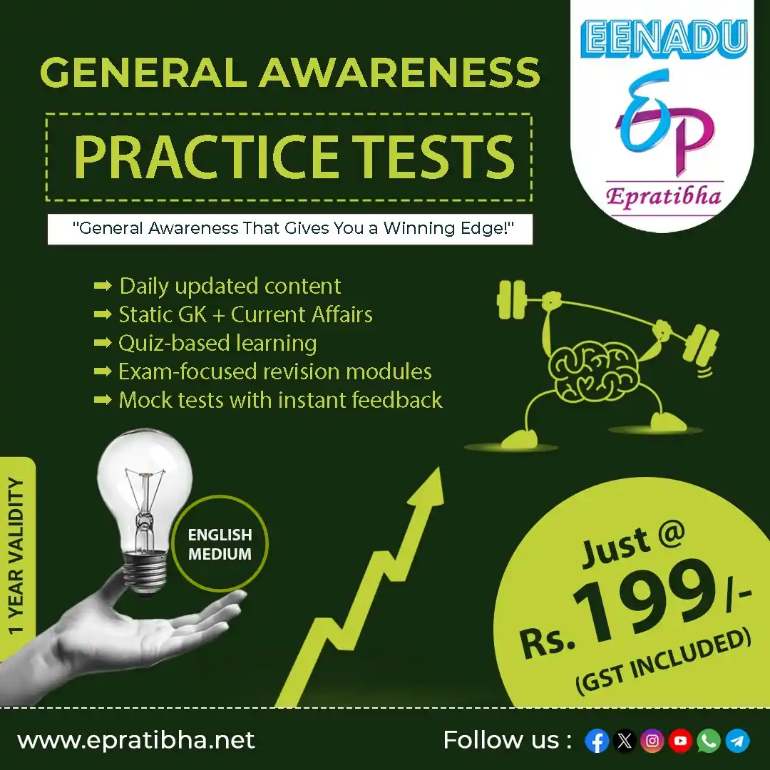 Image from Eenadu Epratibha: 💥General Awereness Practice Tests @ ₹199.00💥 <a class="text-blue-500...