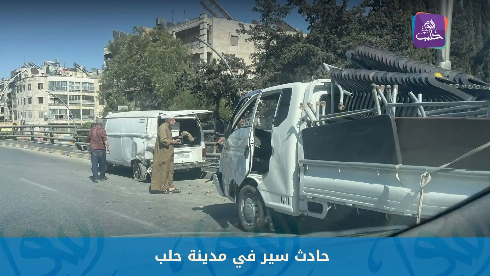Image from Halab Today TV قناة حلب اليوم: حادث سير أمام قصر الضيافة في مدينة حلب دون ورود معلومات عن إصابات...