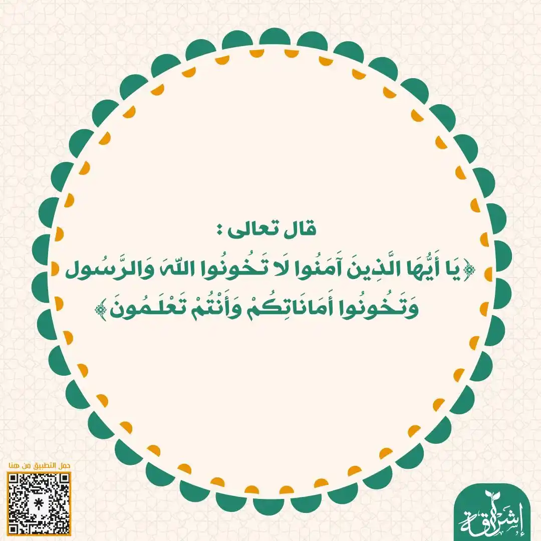 Image from إشراقة: <a class="text-blue-500 hover:underline cursor-pointer" href="/hashtag...