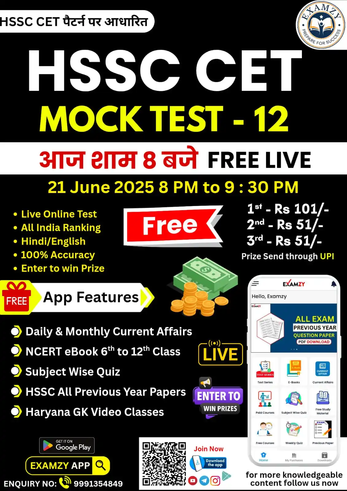 Image from Govt Job Update🔔: *🛫 HSSC की तैयारी करने वाले छात्रों के लिए सुनहरा मौका घर बैठे Free T...