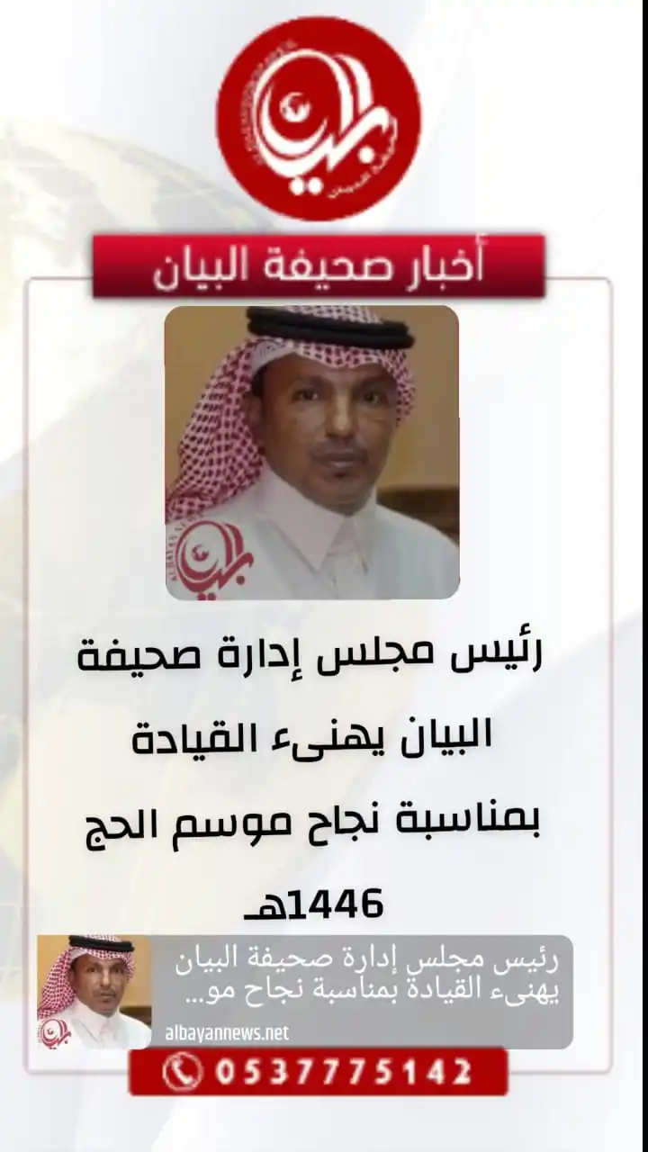 صحيفة البيان post