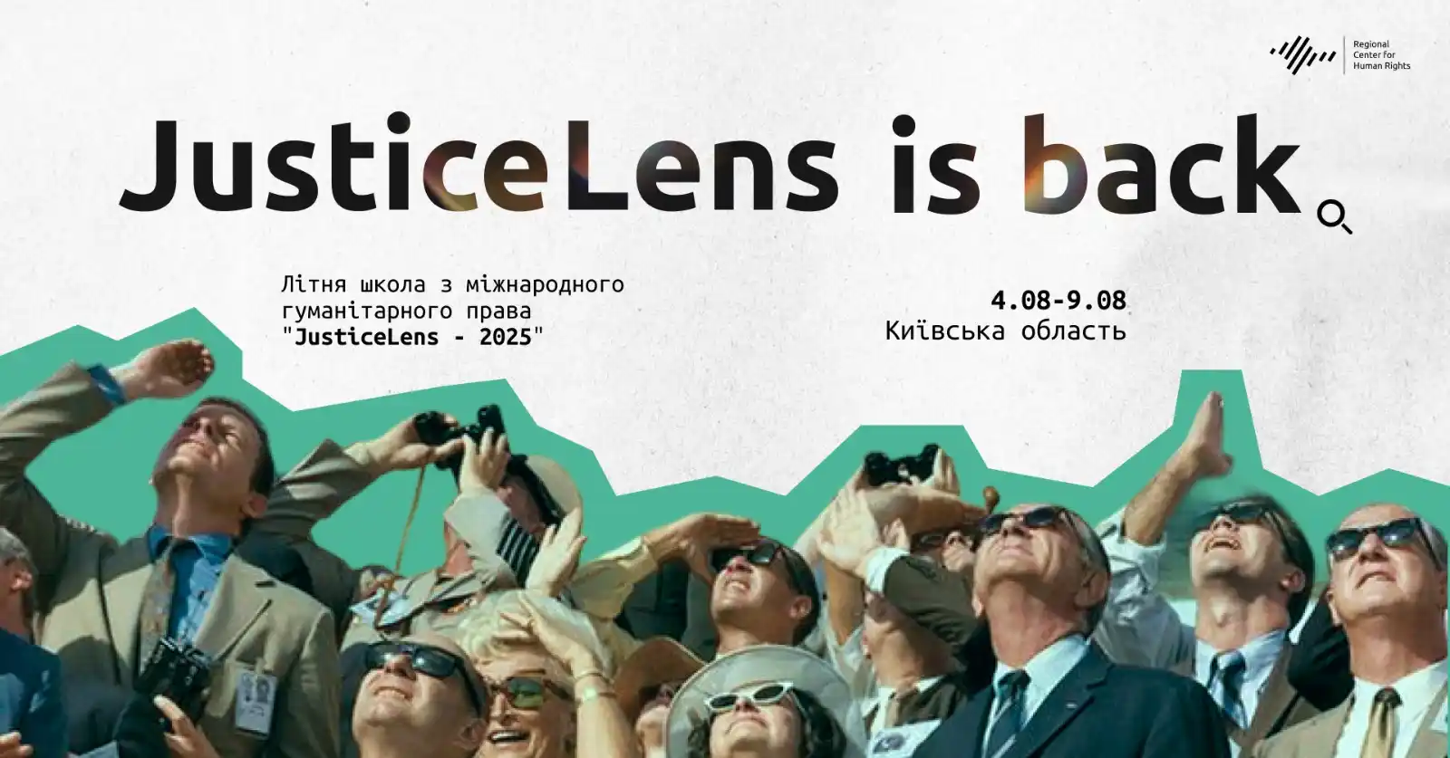 Image from Центр працевлаштування НаУКМА : 🎓 *JusticeLens: Літня школа з міжнародного гуманітарного права* 📢 В...