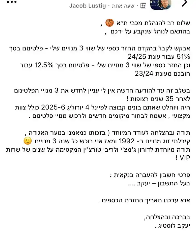 המאבק להצלת מכבי post