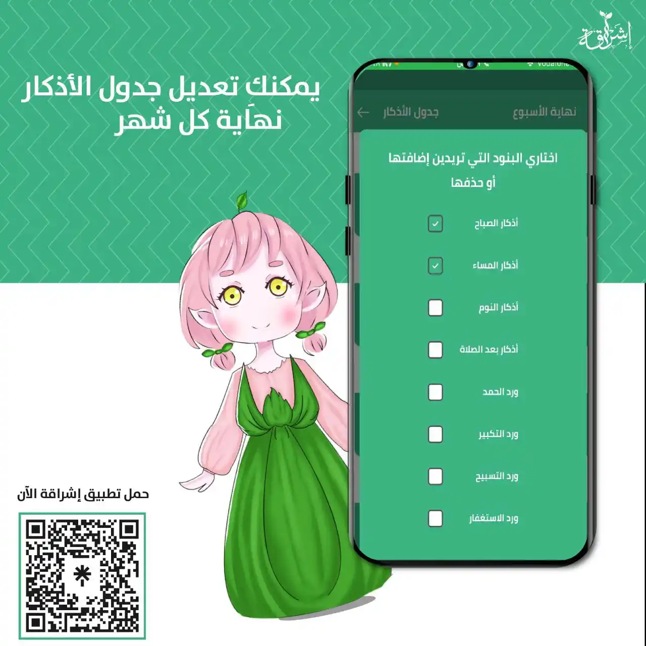 Image from إشراقة: كثيرًا ما يشكو الناس من العين والحسد، ويتساءلون: لماذا نحن من يصيبنا ه...