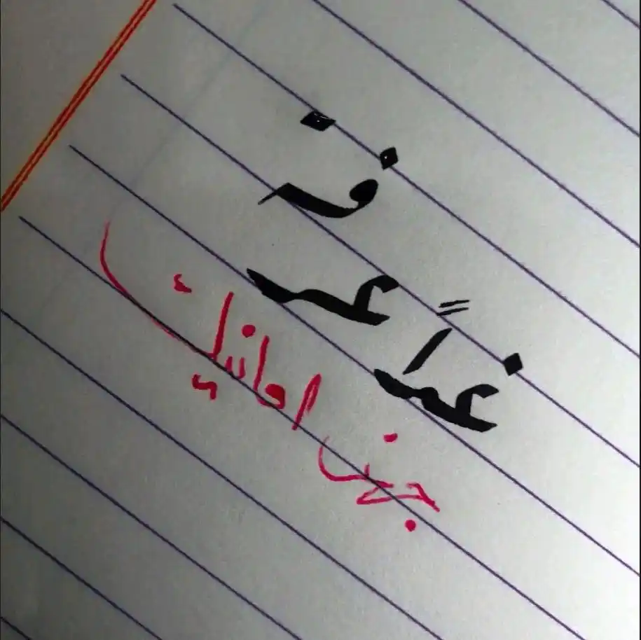 نصائح وحِكم ♥️ post