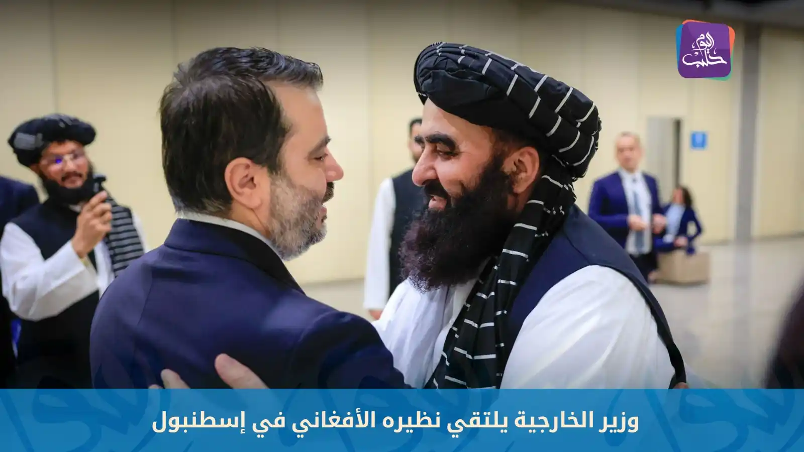 Image from Halab Today TV قناة حلب اليوم: وزير الخارجية أسعد الشيباني يلتقي نظيره الأفغاني أمير خان متقي على هام...