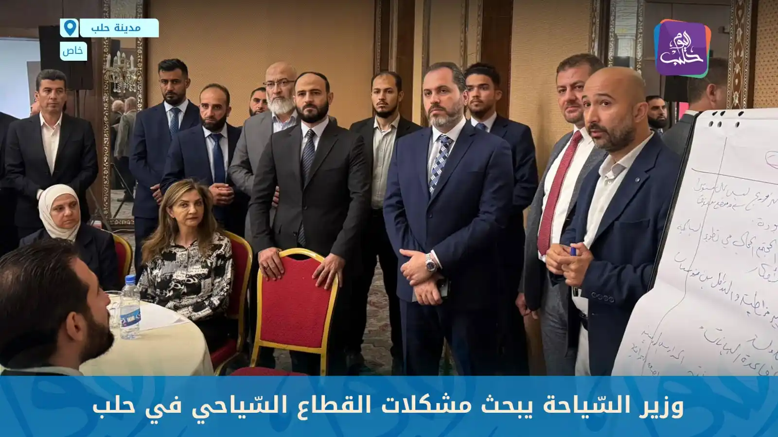 Image from Halab Today TV قناة حلب اليوم: 🛑 *وزير السياحة مازن صالحاني ومحافظ حلب عزام الغريب يستمعان إلى آراء ...