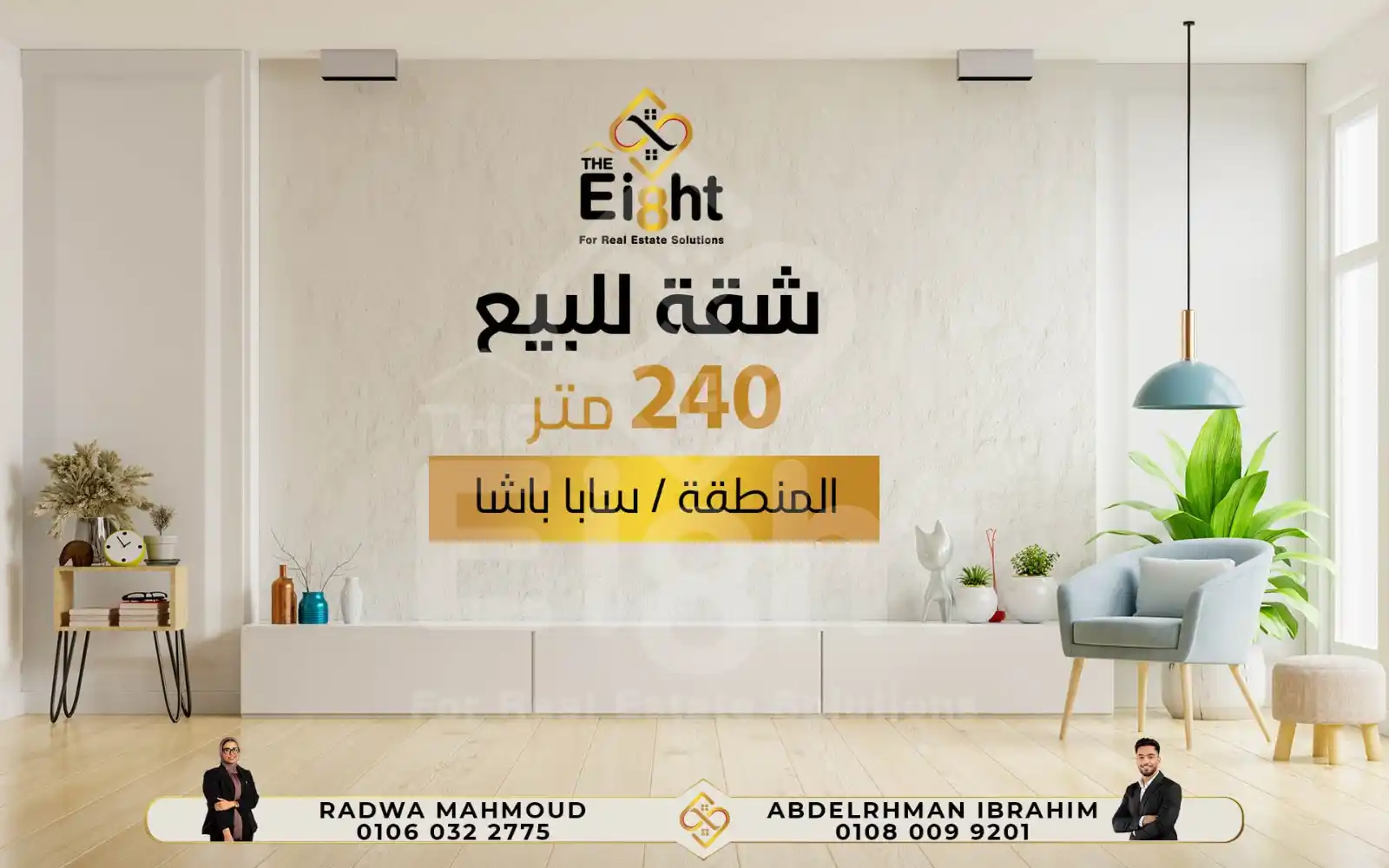 Image from The8 For Real Estate Solutions: شقة للبيع 240 م سابا باشا (ش ابراهيم الحلبي) السعر: 5,300,000 ج كاش ...