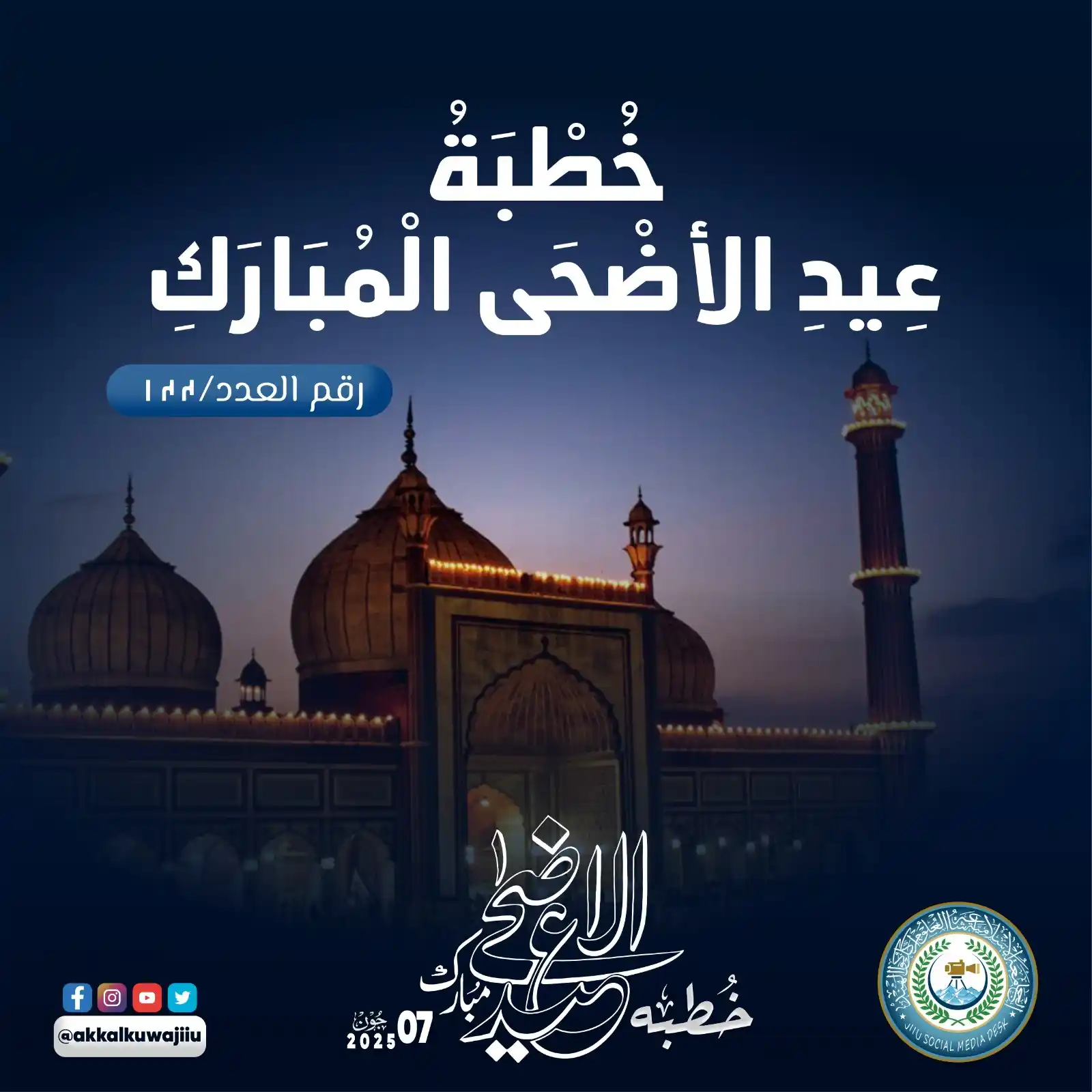 Image from JIIU MEDIA: 🌙<a class="text-blue-500 hover:underline cursor-pointer" href="/hasht...