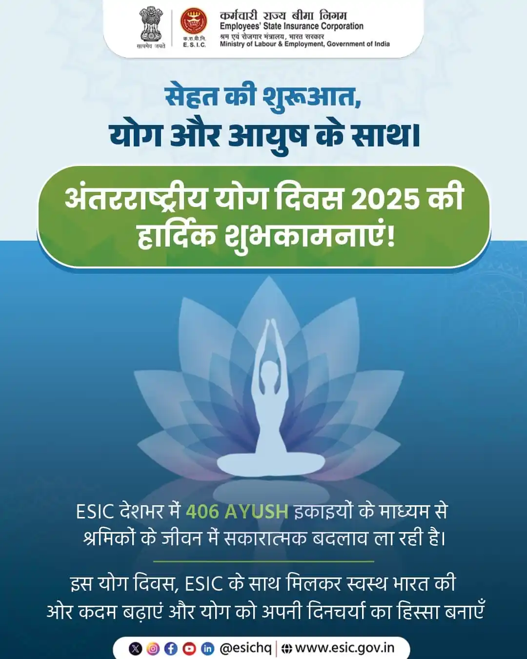 Image from ESIC: देश के सभी श्रमवीरों एवं उनके परिजनों को ईएसआईसी की ओर से अंतरराष्ट्री...