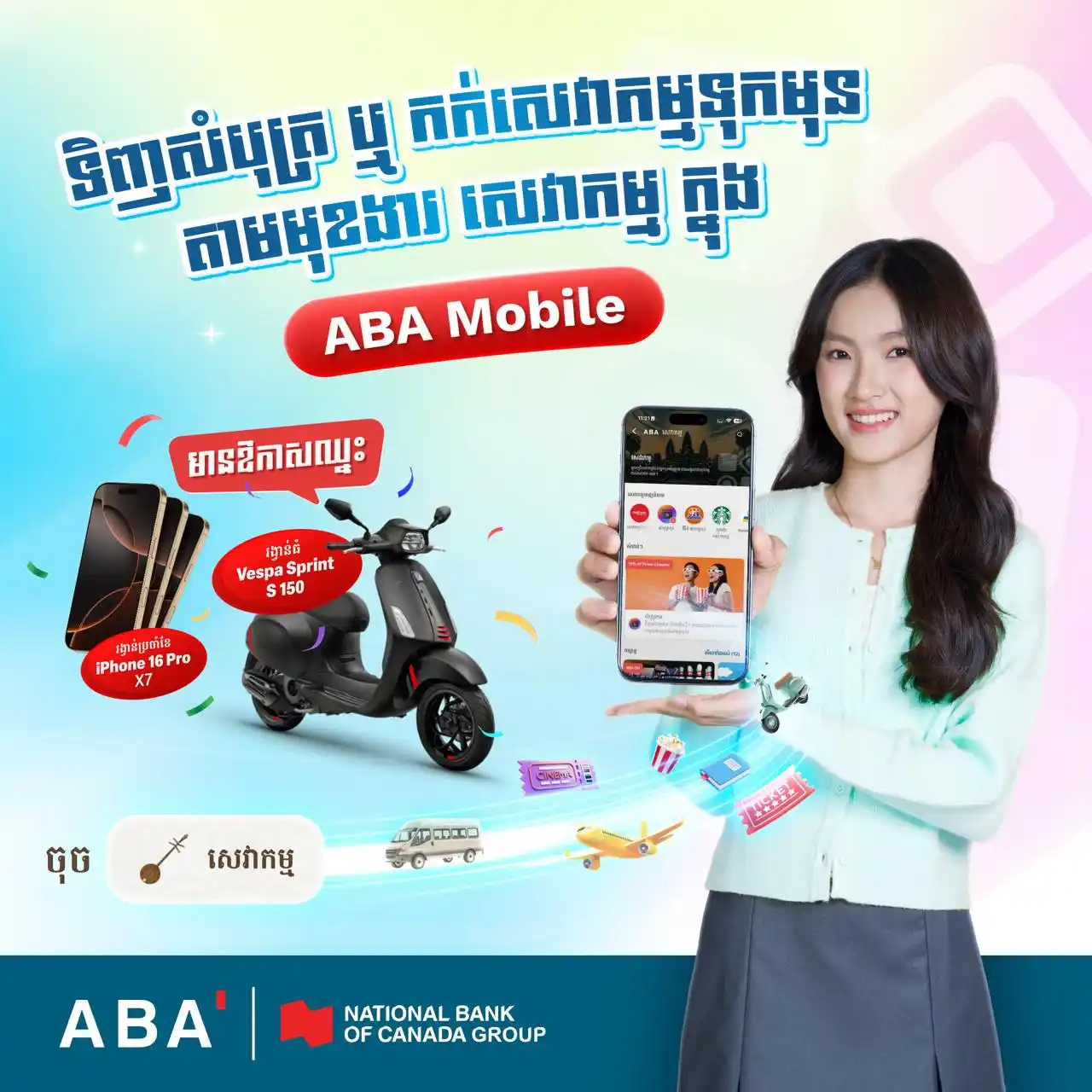 Image from ABA Bank: ABA Mobile នាំយកភាពងាយស្រួល ​និងសេវាកម្មជាច្រើន ដែលស័ក្ដិសមនឹងការរស់នៅ...