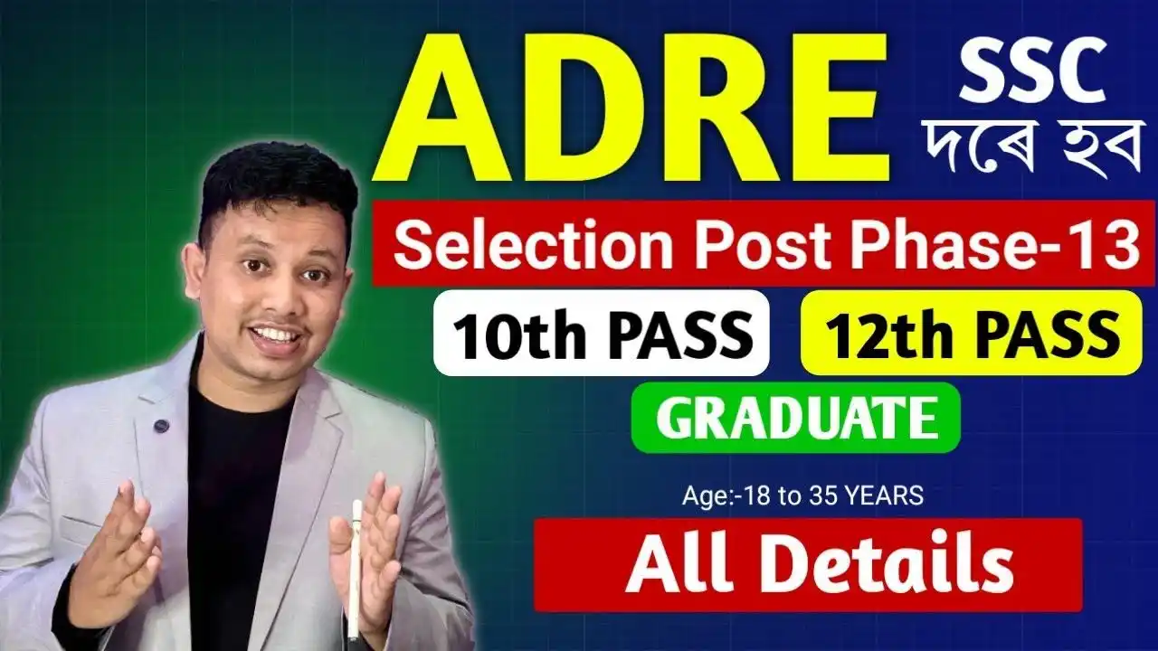 Image from REKIB AFREDI: ADRE Recruitment 2025 ৰ দৰে হব - SSC Selection Post Phase 13 Exam http...