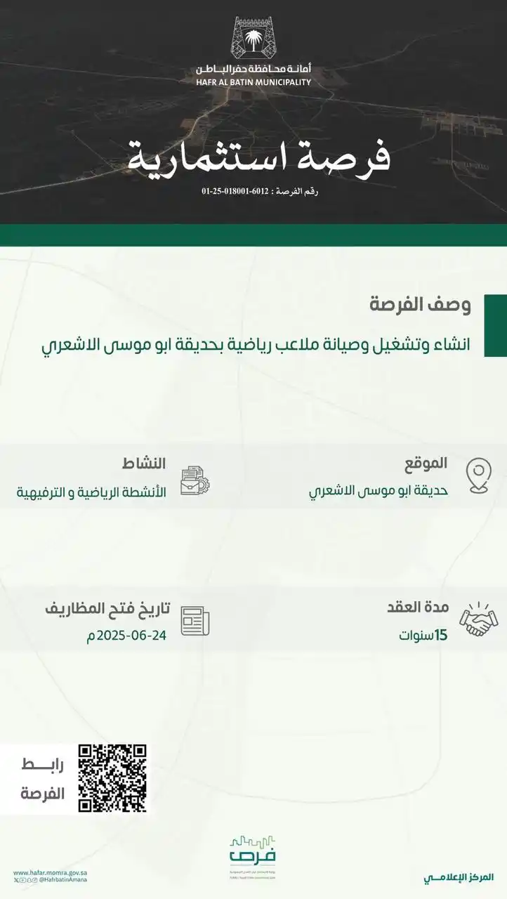 Image from عاجل الحفر : أمانة ‫<a class="text-blue-500 hover:underline cursor-pointer" href="/...