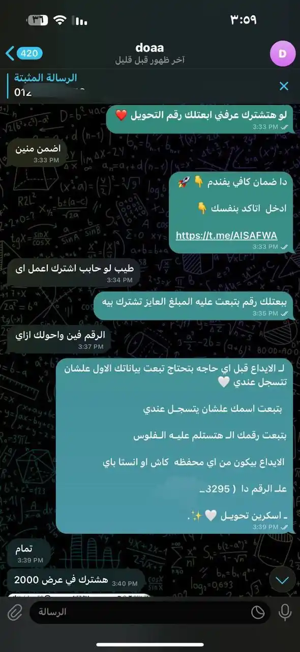 Image from شركه الصفوه للتداول و الاستثمار 📊💸: ارباح الشخص الجدع ده ❤️  للاشتراك 🔻⬇️🔗، https://t.me/m_v_i_n_y عرض V...