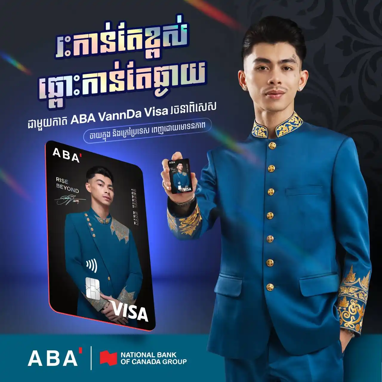 Image from ABA Bank: កាត ABA VannDa Visa រចនាពិសេសជាមួយចំនួនមានកំណត់ ឥឡូវអាចស្នើតាម ABA Mob...