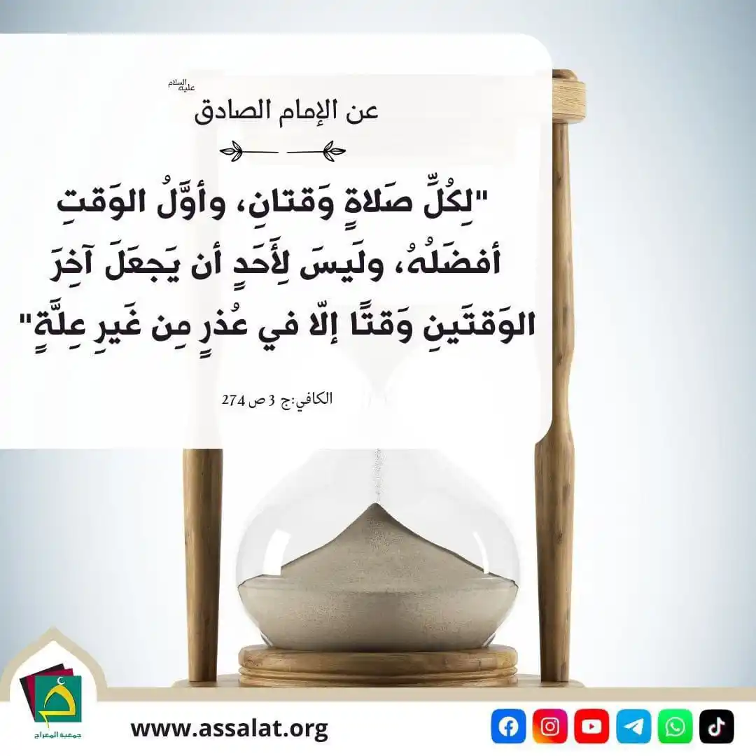 Image from جمعية المعراج لإقامة الصلاة: <a class="text-blue-500 hover:underline cursor-pointer" href="/hashtag...