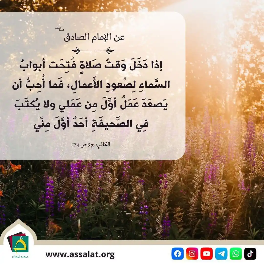Image from جمعية المعراج لإقامة الصلاة: <a class="text-blue-500 hover:underline cursor-pointer" href="/hashtag...