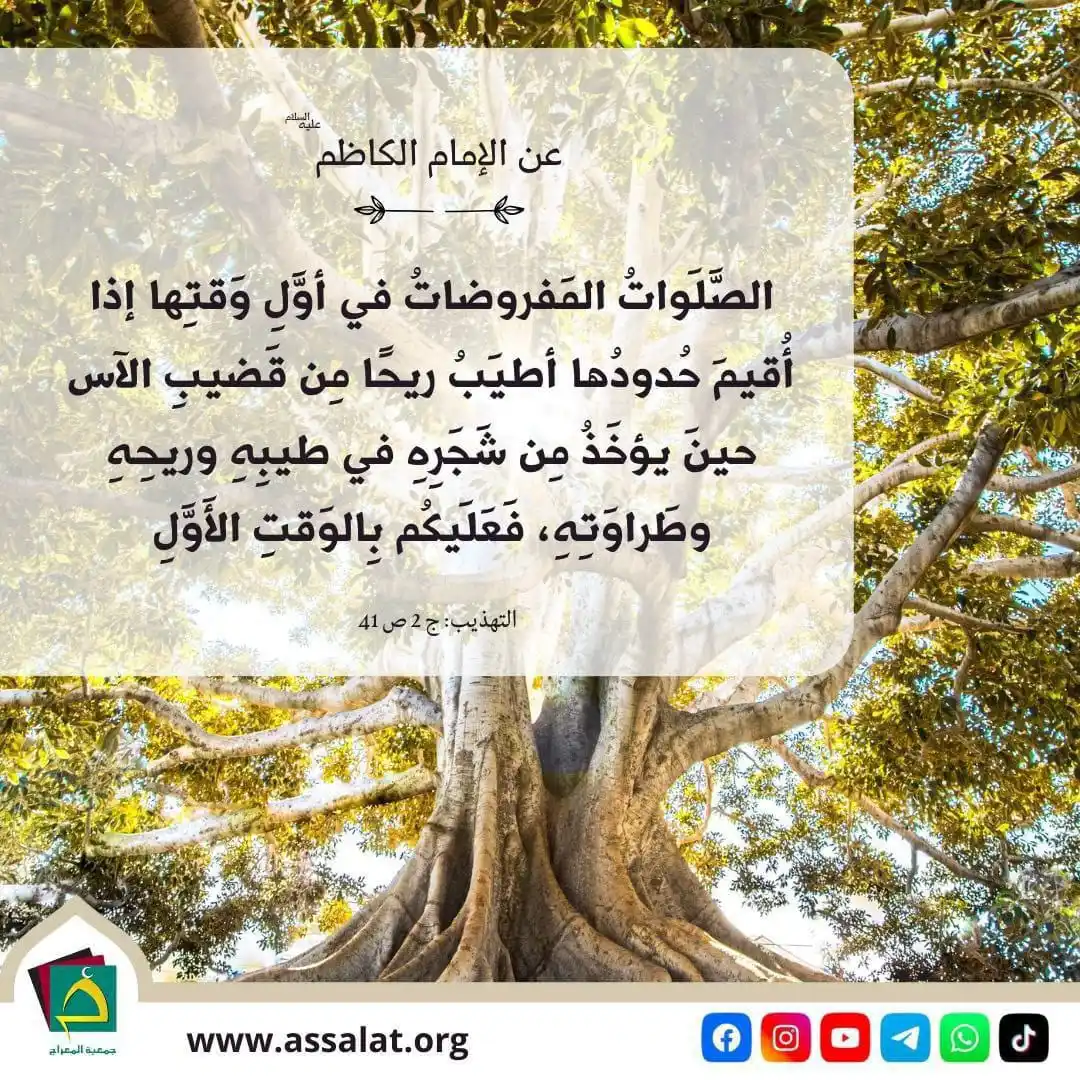 Image from جمعية المعراج لإقامة الصلاة: <a class="text-blue-500 hover:underline cursor-pointer" href="/hashtag...