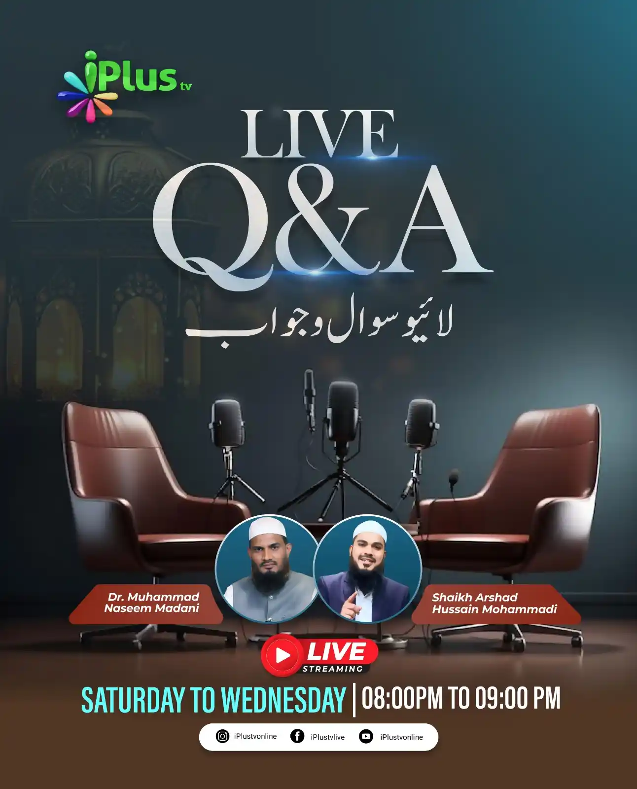 Image from iPlus TV Deeni Q&A: ❓ Kya aapka koi bhi deeni sawal hai? To Raat 08:00 PM to 09:00 PM par ...