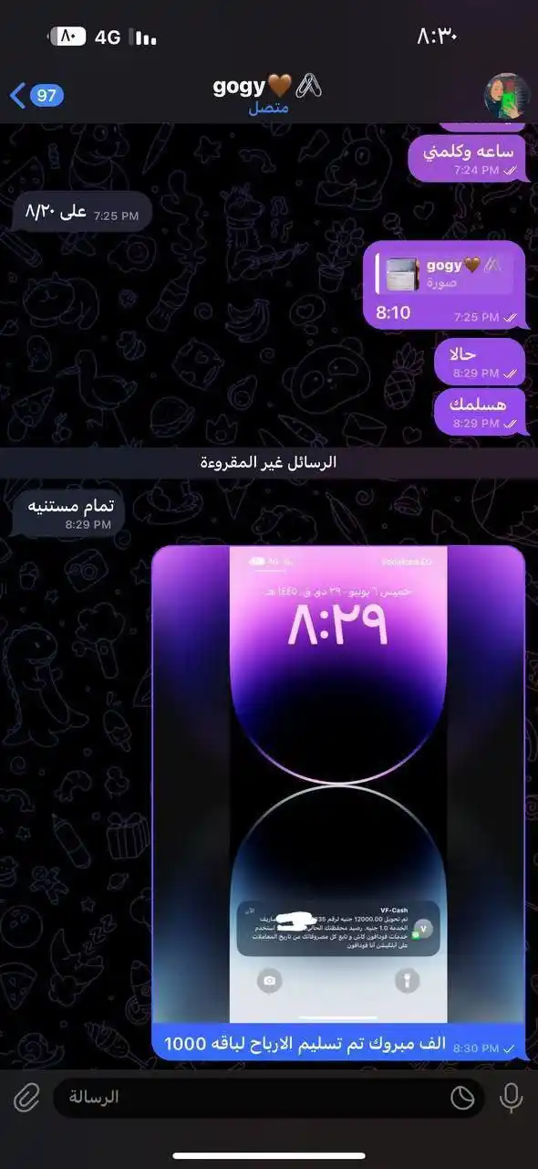 Image from شركه الصفوه للتداول و الاستثمار 📊💸: صباح العشم في الله 🤍لو محتاج تشترك بمبلغ كبير ومحتاج ضمانات كلمني ورب...