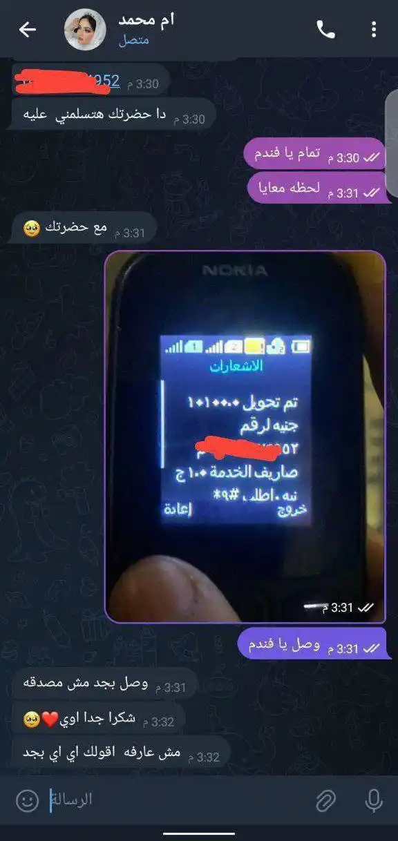 Image from شركه الصفوه للتداول و الاستثمار 📊💸: تم الأشتراك في باقة الـ 1000ج و تم تسليم أرباح 10000ج بنجاح 🟢✅👑 ✅ م...