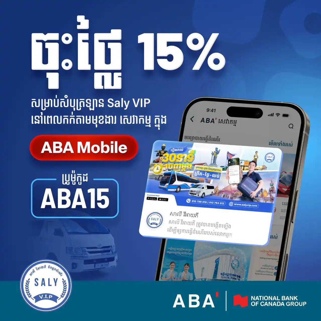 ABA Bank post