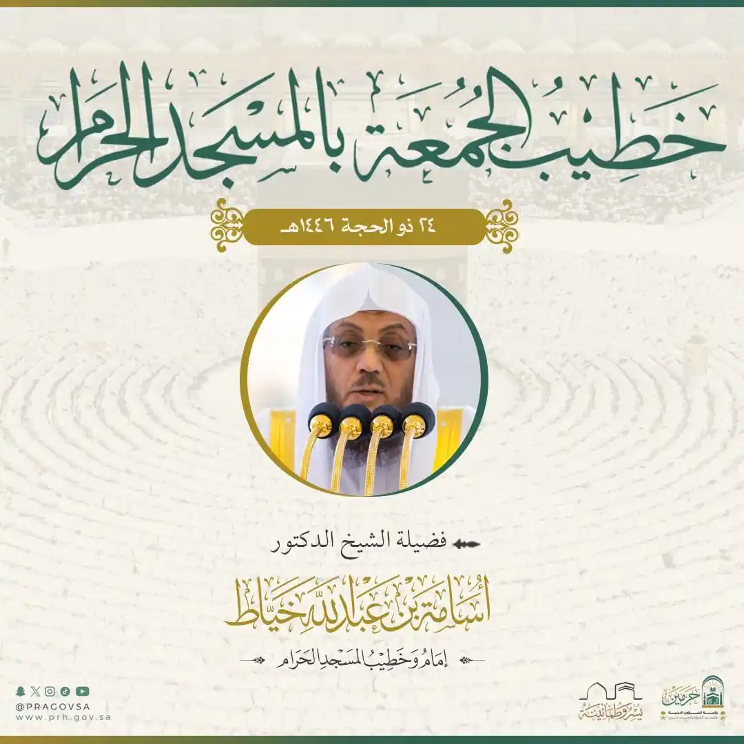 Image from Lovers of the Haramain: We welcome back to the Mihrab of Masjid-ul-Haram our beloved Sheikh Us...
