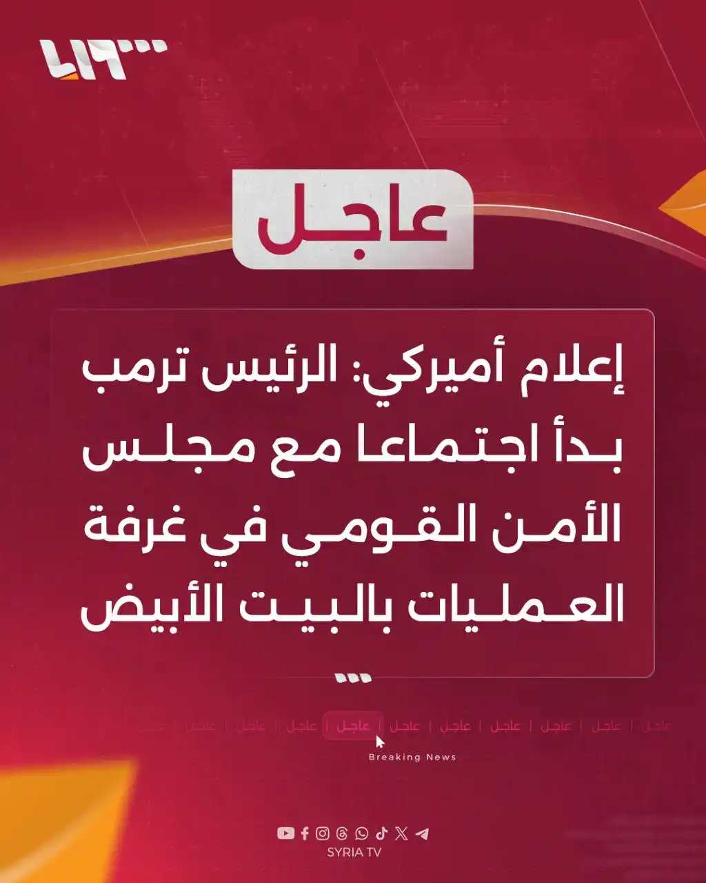 Image from Syria TV تلفزيون سوريا : <a class="text-blue-500 hover:underline cursor-pointer" href="/hashtag...