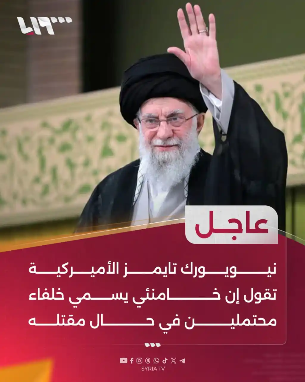 Image from Syria TV تلفزيون سوريا : <a class="text-blue-500 hover:underline cursor-pointer" href="/hashtag...