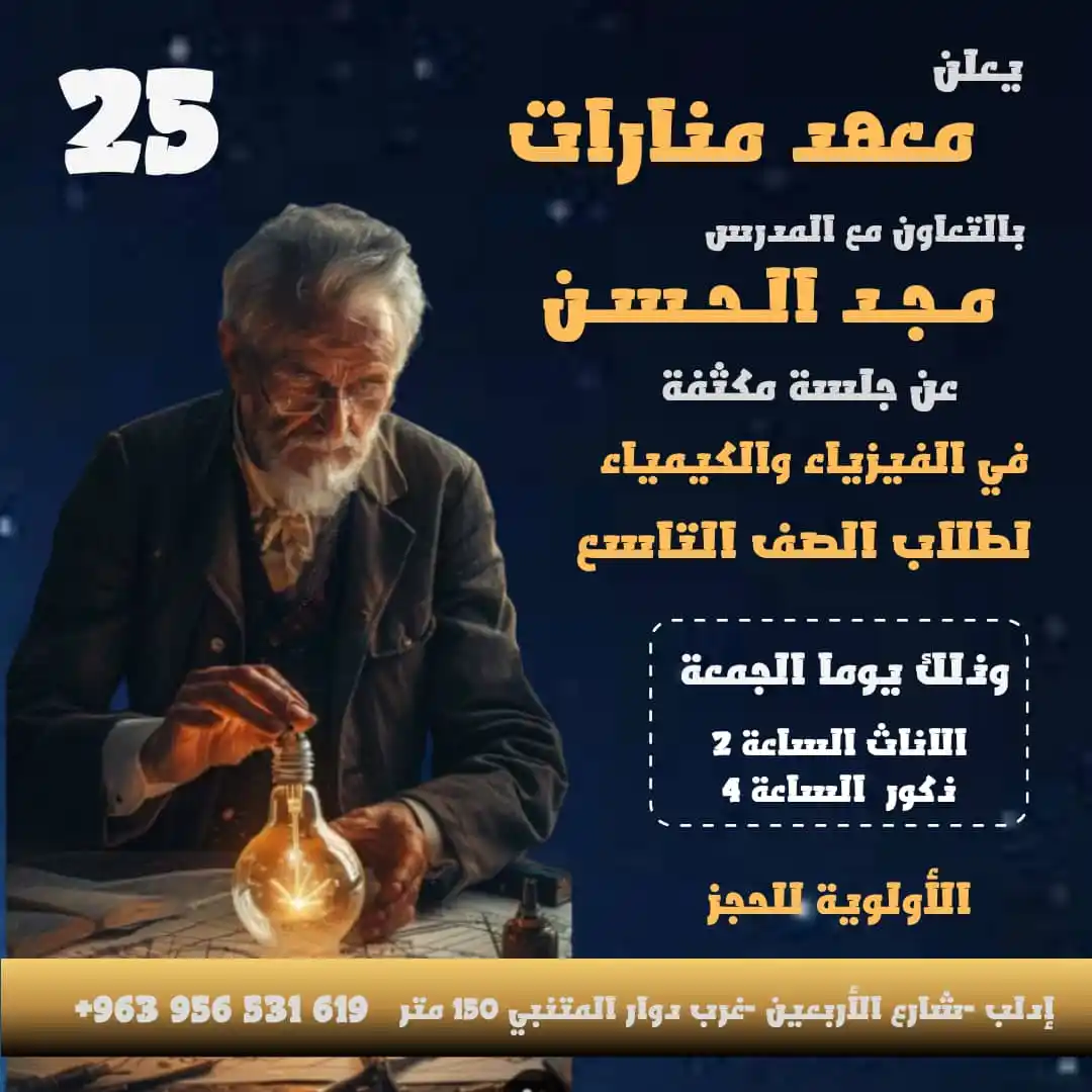 Image from نحو القمة: 🎯 *إعلان هام*  📅 *الجلسة الامتحانية* تقام يوم *الجمعة 20/6/2025*   �...
