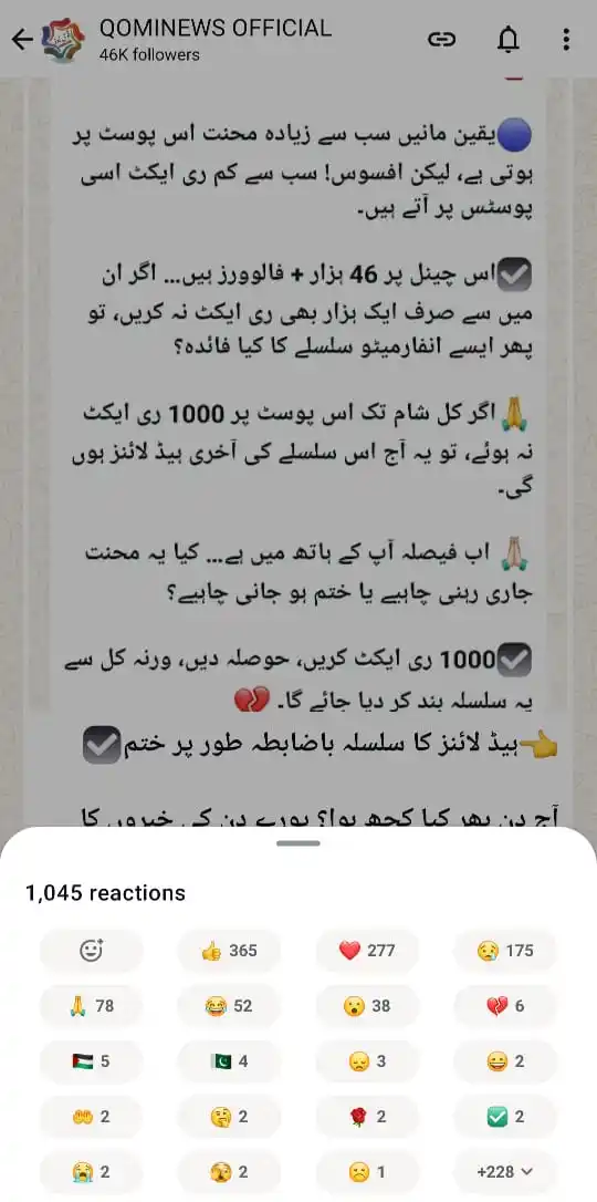 Image from QOMINEWS OFFICIAL: *🔴آج دن بھر کیا ہوا؟*  *☑️ایک اور موقع، ایک اور چانس، ہوا یہ ہے کہ دن...