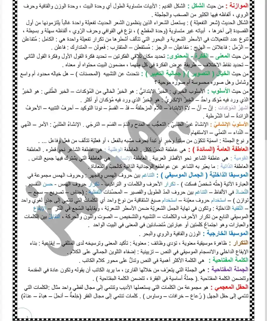 Image from نحو القمة: العاطفة الموازنة https://youtu.be/XtvfJ5_P_bw?si=fjIcDxeBpFJSiUN2...