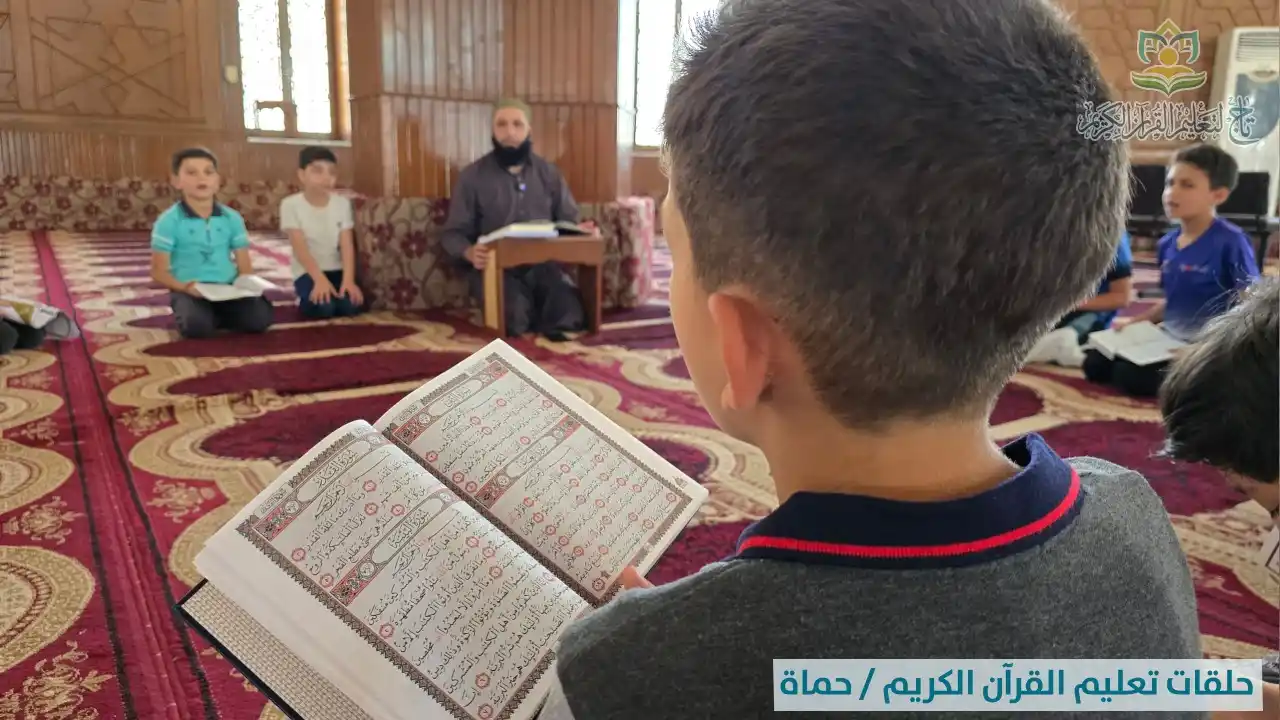 Image from مؤسسة تاج لتعليم القرآن الكريم: بهمة عالية، وعزيمة متجددة، يستأنف طلاب <a class="text-blue-500 hover:u...