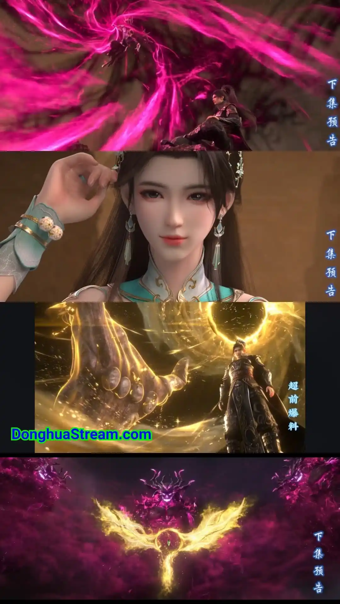 Image from DonghuaStream.Com: 🌟BTTH Season 5 Ep 152🌟 🤩Today at 18:00 China time!🤩  🔥Give 100 re...