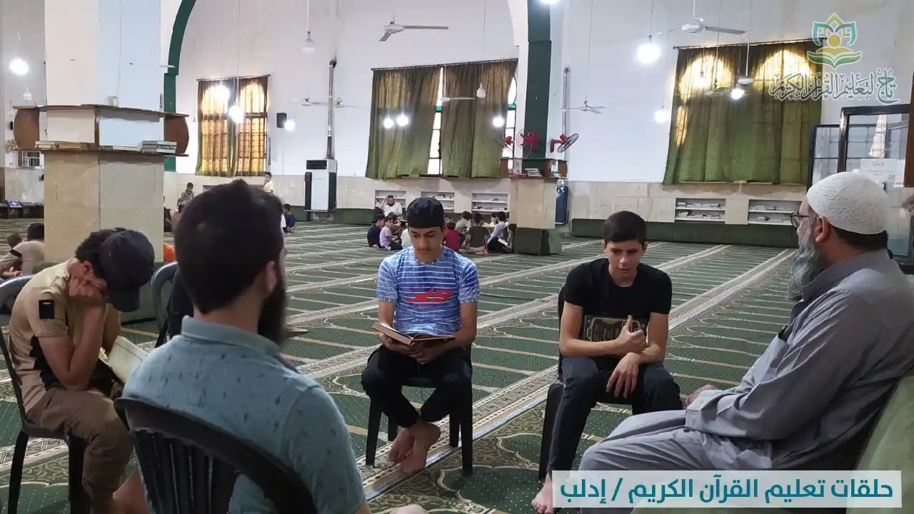 Image from مؤسسة تاج لتعليم القرآن الكريم: في رحاب حلقات تعليم القرآن الكريم ينشأ الطلاب على الإيمان ويرتقون بالق...