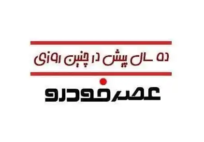 Image from عصر خودرو: 📌گزارش تحلیلی ارزشیابی خودروهای سواری ساخت داخل منتشر شد  http://asre...