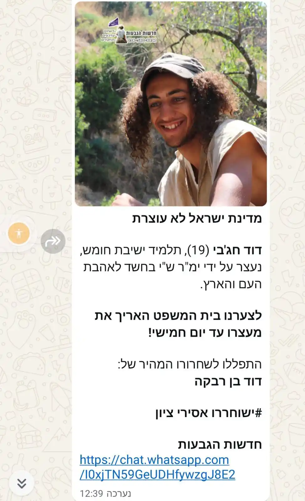 נתנאל בלייכר post