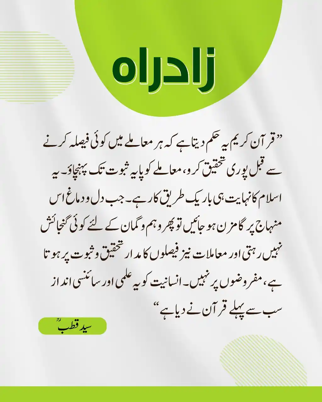 Jamaat-e-Islami Hind (JIH) post