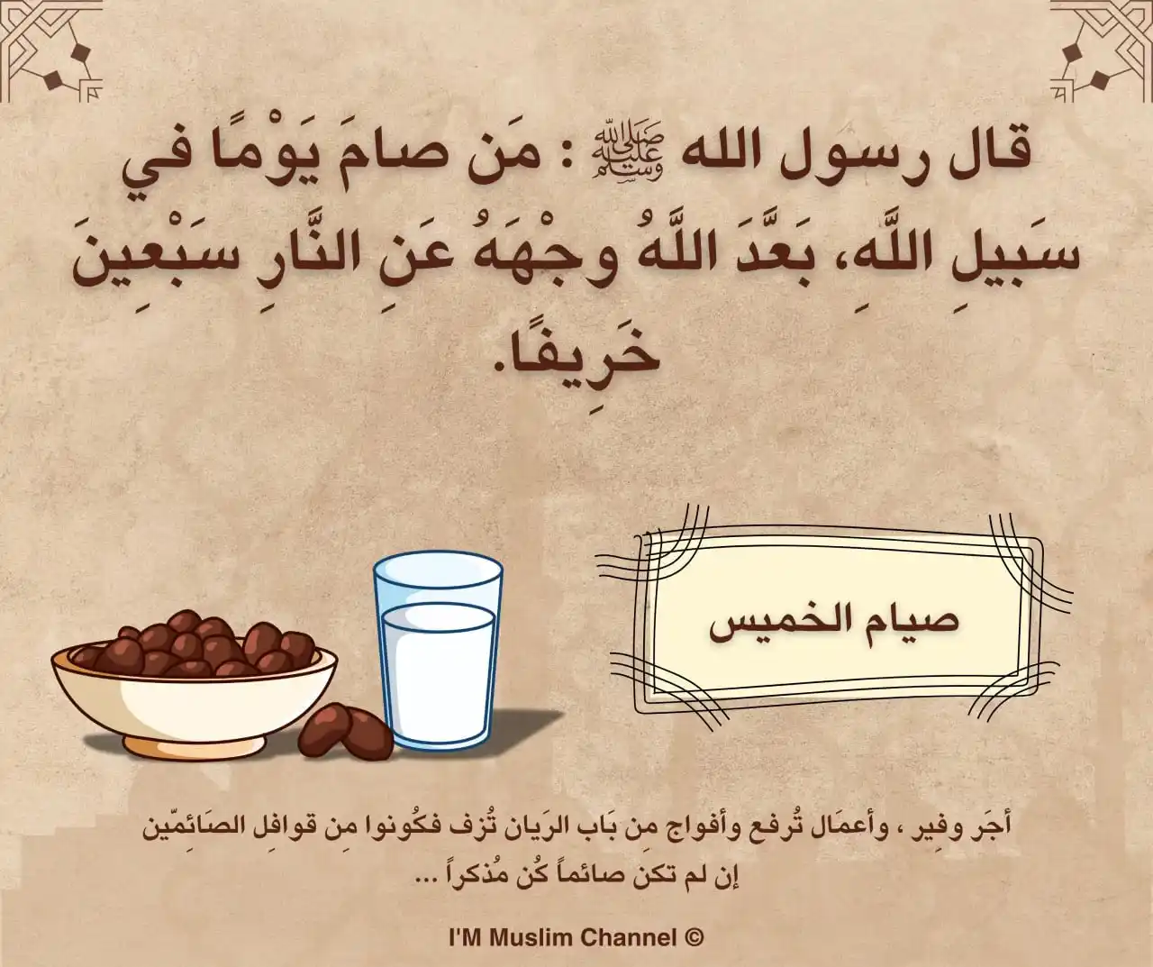 Image from I’M Muslim: للصوم أجرٌ لا يُحاطُ بقدرهِ، ومُوَفَّقٌ من صامَ من بين الأنام! 🌧🤍 <...