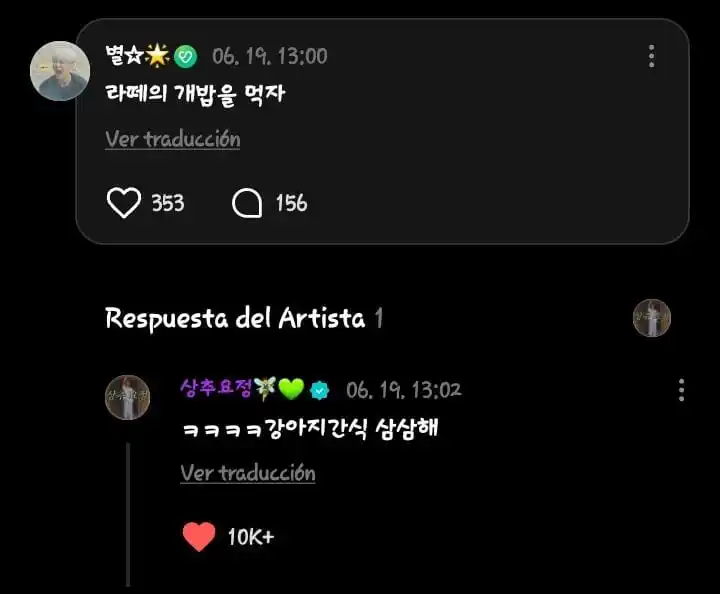 Image from PI CHEOLI LABELS | 𐙚 SEVENTEEN INFO: 🗒️ *🐯* | *RESPUESTA* `# HOSHI` [25/06/19]  > ⌕ Hoshi respondió un co...