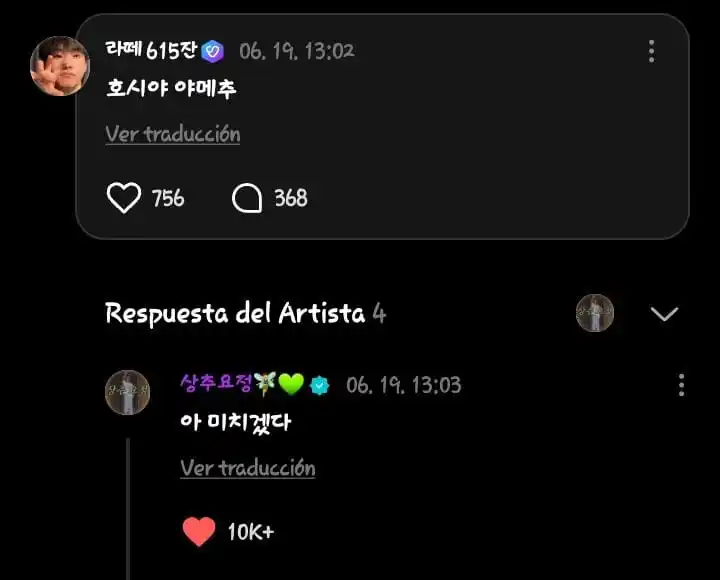Image from PI CHEOLI LABELS | 𐙚 SEVENTEEN INFO: 🗒️ *🐯* | *RESPUESTA* `# HOSHI` [25/06/19]  > ⌕ Hoshi respondió un co...