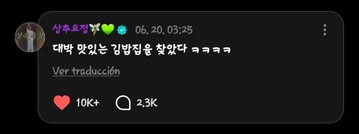 Image from PI CHEOLI LABELS | 𐙚 SEVENTEEN INFO: 🗒️ *🐯* | *RESPUESTA* `# HOSHI` [25/06/20]  > ⌕ Hoshi respondió su pr...