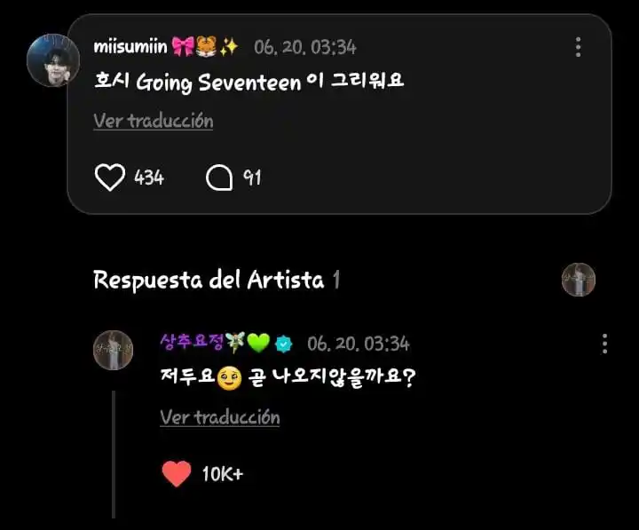 Image from PI CHEOLI LABELS | 𐙚 SEVENTEEN INFO: 🗒️ *🐯* | *RESPUESTA* `# HOSHI` [25/06/20]  > ⌕ Hoshi respondió un co...