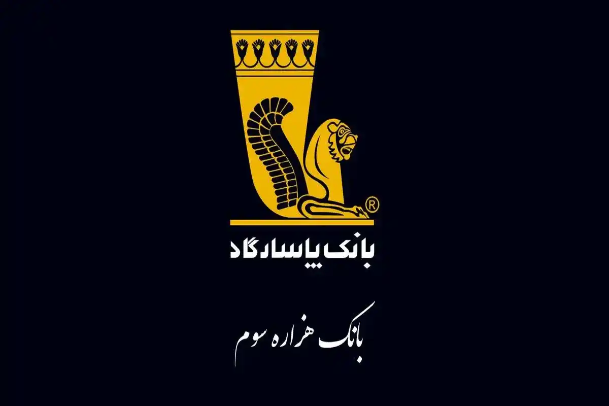 Image from عصر خودرو: *🔺رفع اختلال خدمات بانک پاسارگاد* 🔹ارائه خدمات غیرحضوری به کارتهای...