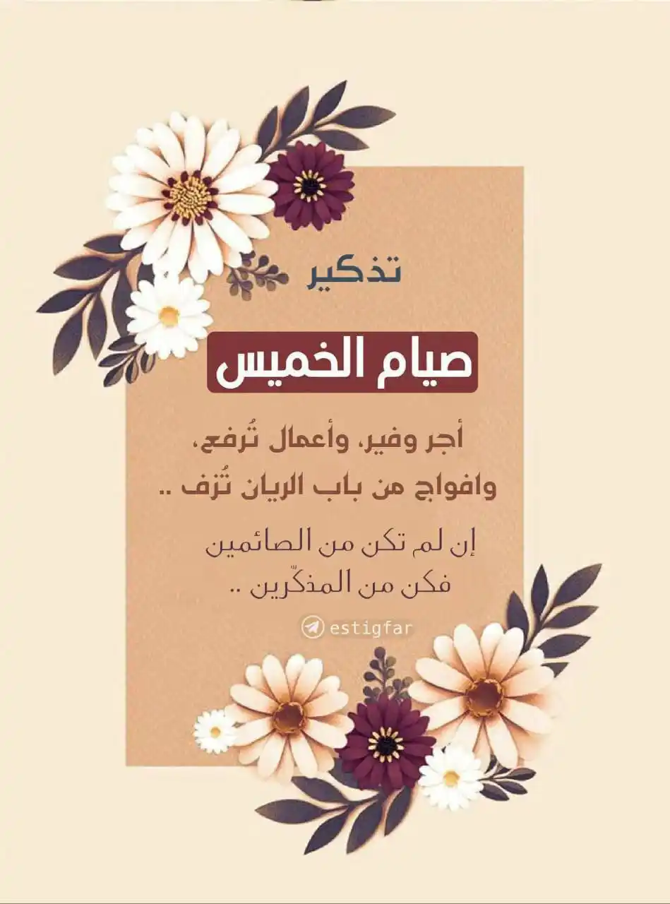 Image from I’M Muslim: صيام الاثنين والخميس فرصة ربنا بيديهالك كل أسبوع! سيبك من الدنيا وهموم...