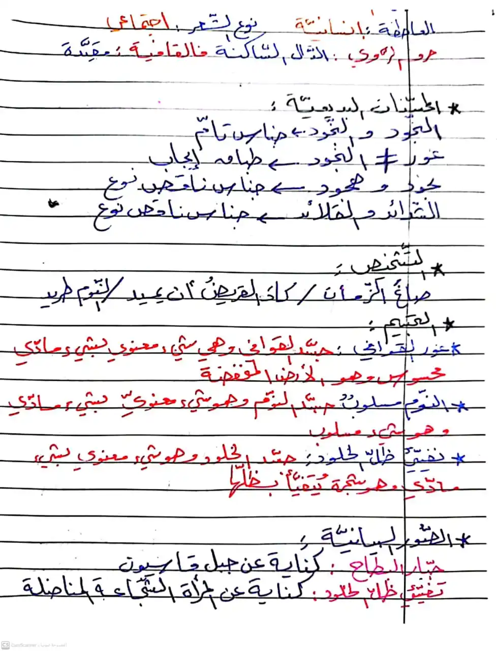 Image from نحو القمة: تفيئي ظل الخلود تطبيقات https://youtu.be/BYTkiEQmyBM?si=c7UKIq3_srrlq...
