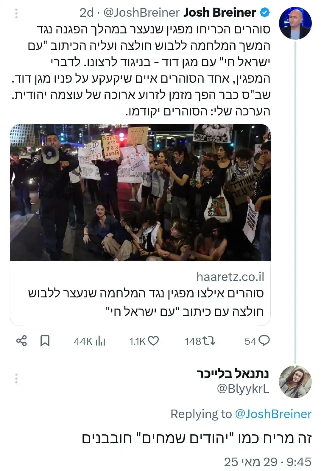 נתנאל בלייכר post