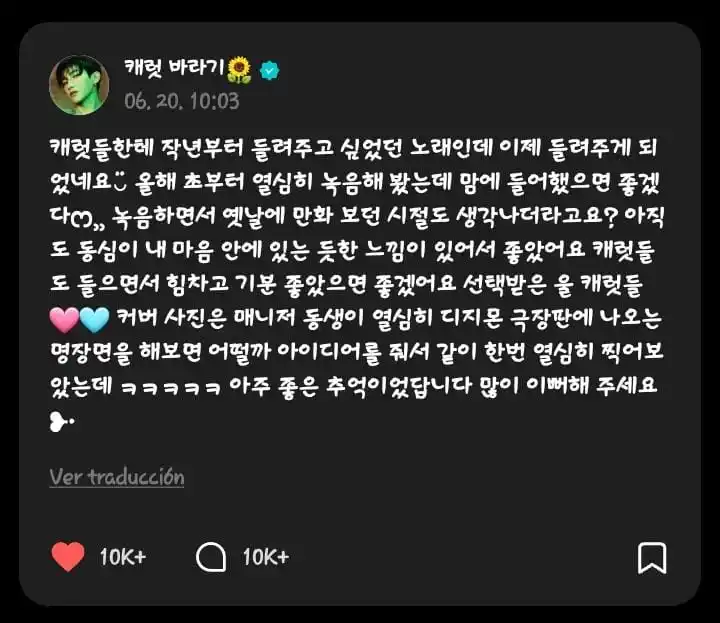 Image from PI CHEOLI LABELS | 𐙚 SEVENTEEN INFO: 🌟 *⚔️* | *WEVERSE* `# DK` [25/06/20]  ⚔️: Es una canción que he estad...