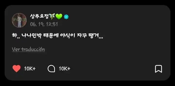 Image from PI CHEOLI LABELS | 𐙚 SEVENTEEN INFO: 🌟 *🐯* | *WEVERSE* `# HOSHI` [25/06/19]  🐯: Sigo deseando bocadillos...