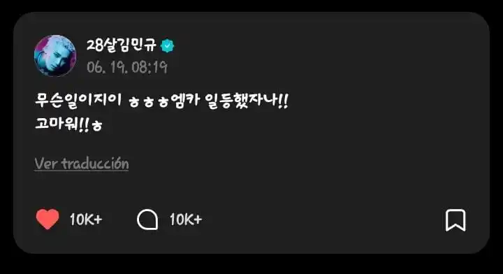 Image from PI CHEOLI LABELS | 𐙚 SEVENTEEN INFO: 🌟 *🐶* | *WEVERSE* `# MINGYU` [25/06/19]  🐶: ¿Qué está pasando?ㅎㅎㅎ T...